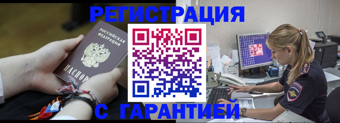 временная регистрация в Козельске