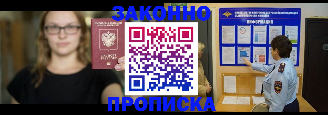 прописка 2025 в Козельске