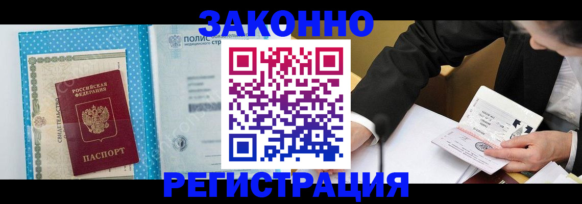 прописка регистрация в Козельске