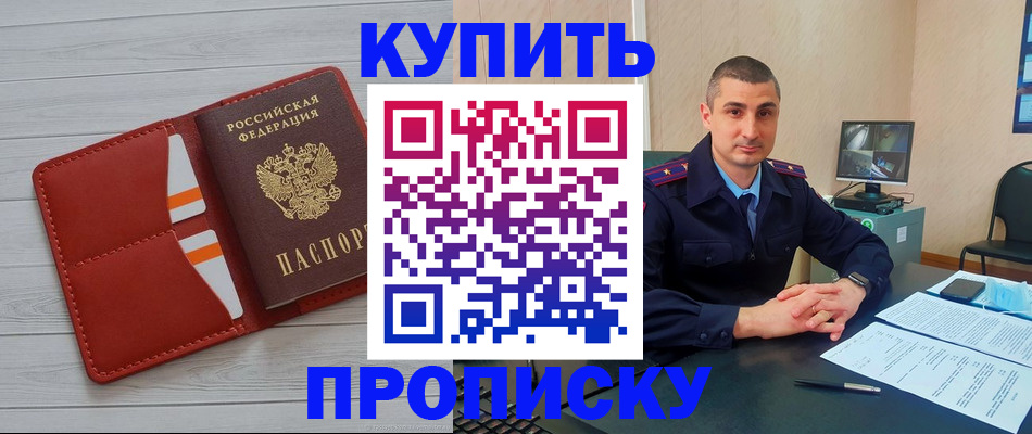 прописка для школы в Козельске